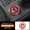Adecuado para Ford Ranger, moldura de perilla de consola central, cubierta de encendido y modificación interior