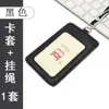 Portatarjetas de PVC de Doble Capa con Cordón Portatarjeta de Identificación de Trabajo Marca Tarjeta de Autobús Identificación de Estudiante Insignia de Empleado de Trabajo Oficina