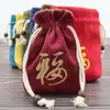Bolsa con cordón bordada y forro de polar, bolsa de terciopelo, bolsa para joyas para almacenar y empaquetar artesanías y joyas
