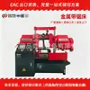 Máquina Sierra de Cinta CNC GZ4233 Máquina de Corte de Metal Totalmente Automática Máquina de Corte de Acero Redondo Acero Cuadrado Tubería de Acero Directo del Fabricante