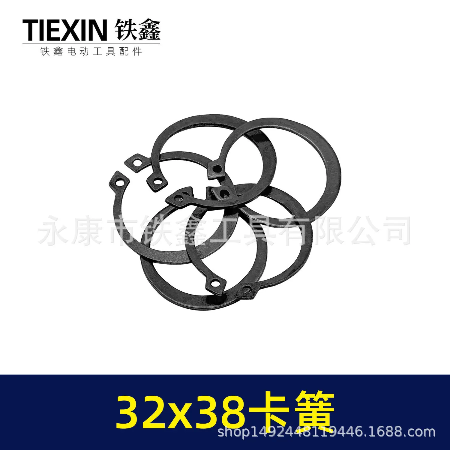 32x38卡簧-00970-2.jpg