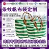 Bolsa Tote Grande Capacidade para Mulheres 2026 Novo Estilo Coreano Casual Versátil Bolsa de Lona para Mulheres com Listras Contrastantes Bolsa de Ombro Feita Sob Medida