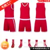 Traje de baloncesto americano, suministro directo de fábrica, para estudiantes universitarios, con hombros estrechos, de verano, de secado rápido, para entrenamiento y competición, estampado.