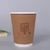 Taza de Papel Desechable Publicitaria Hecha a Medida para Café Té de Leche Bebida Caliente Taza Comercial Espesa Aislada Fabricante de Tazas de Agua Logo Impreso