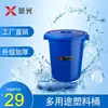 Jiangxi Xinguang Cubo de Agua de Plástico Redondo Grande con Tapa Barril de Almacenamiento de Agua Engrosado Barril de Agua de Gran Capacidad Barril de Fermentación Venta al por Mayor