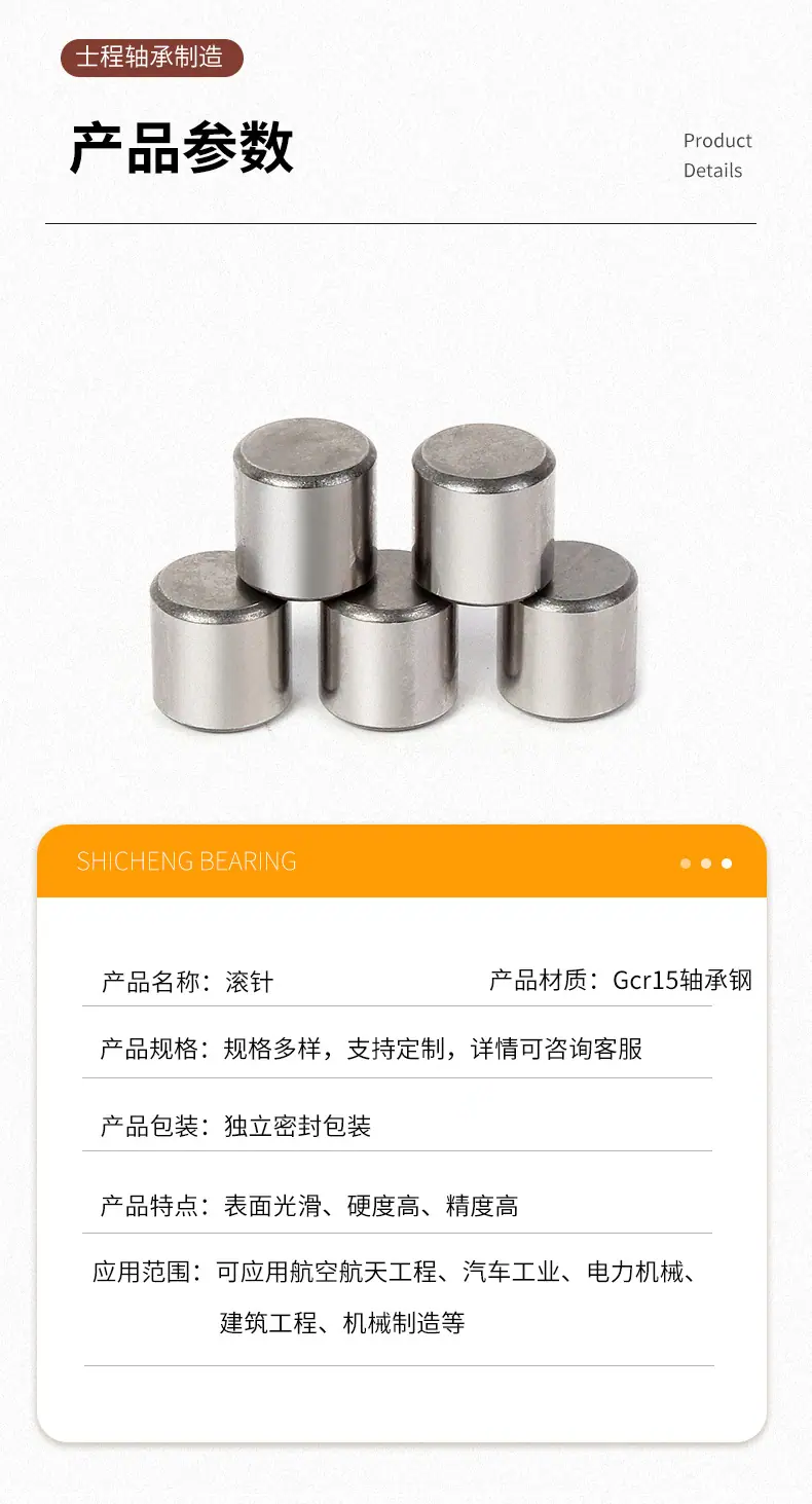 滚针轴承_06.jpg