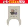 Tailing Fei Xiang EB carro elétrico anel de seda tapete de pé resistente a manchas à prova d'água protetor solar carro a bateria borracha couro pedal couro