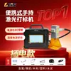 Máquina de Marcação a Laser Portátil Máquina de Gravação Portátil 30W Metal Couro Pneu Placa de Identificação Codificação de Data Máquina de Gravação