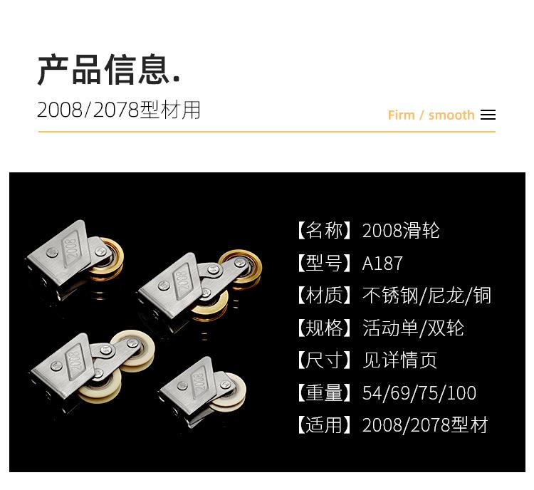 2008系列滑轮页_08.jpg