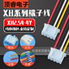 Terminal hembra XH2.54 con cable, positivo, estándar/no estándar, arnés de cableado para bocina, 2P, cable terminal rojo y negro, 22AWG, extremo estañado