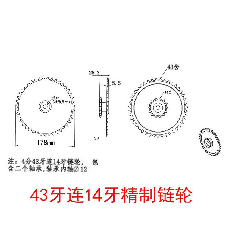 43牙连14牙精制链轮 尺寸图2