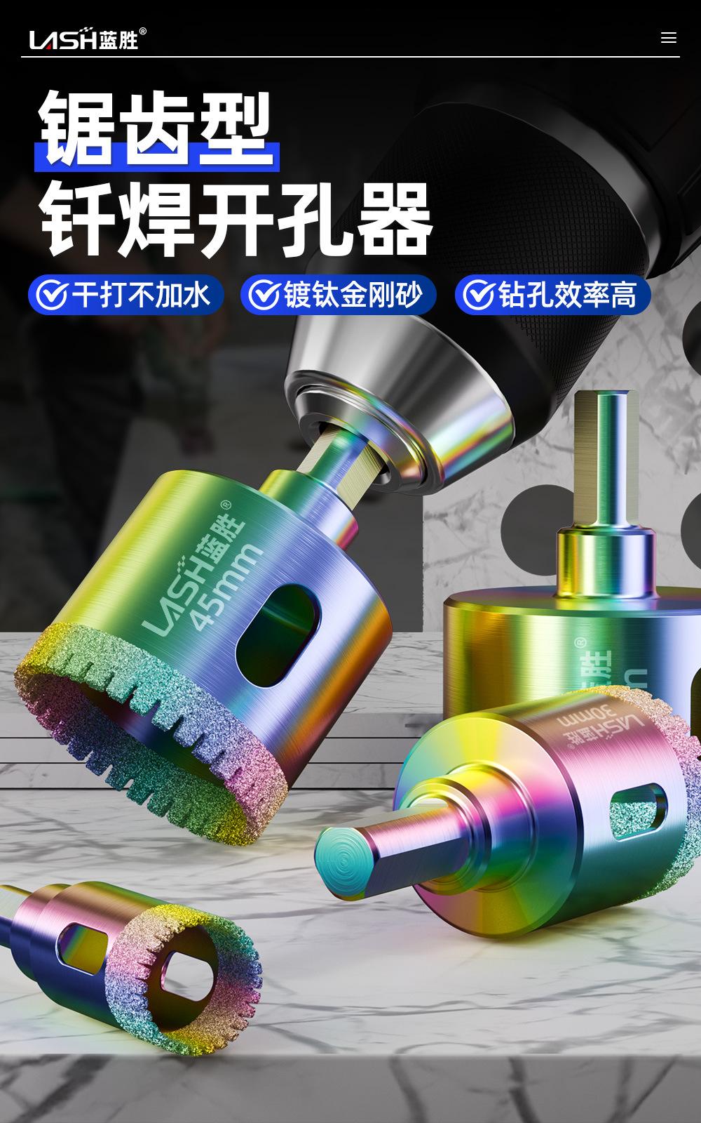 锯齿钎焊开孔器 (2).jpg