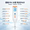 Medidor de pH tipo caneta Leici PH-30 medidor de acidez portátil à prova d'água IP67 caneta de teste de pH para qualidade da água