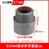 Accesorios de PVC para suministro de agua de 20-110 mm, junta de alambre exterior, diente exterior, rosca recta, junta de tornillo exterior recta, accesorios de tubería al por mayor