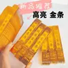 Barras de oro pequeñas de alto brillo, tamaño pequeño, cartón duro, barras de oro impresas, versión engrosada, 6000 piezas, precio al por mayor 14.5*2.5