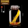 Frasco Sellado de Alta Gama para Almacenar Vino, Botella de Vidrio para Remojar Vino, Botella Vacía Especial para Almacenar Vino, Adecuado para Licor de Ginseng y Vino Medicinal