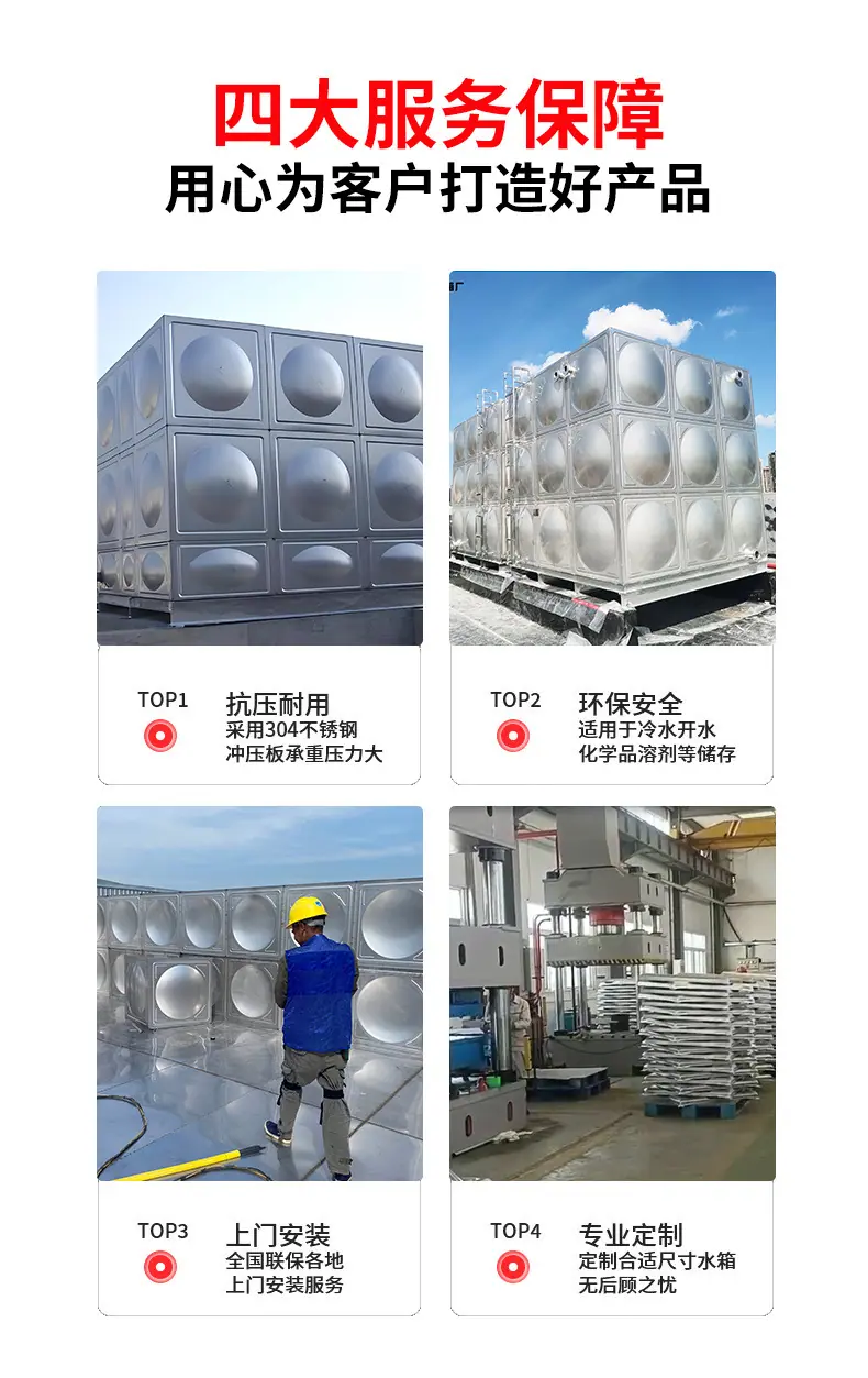 不锈钢水箱-5.jpg