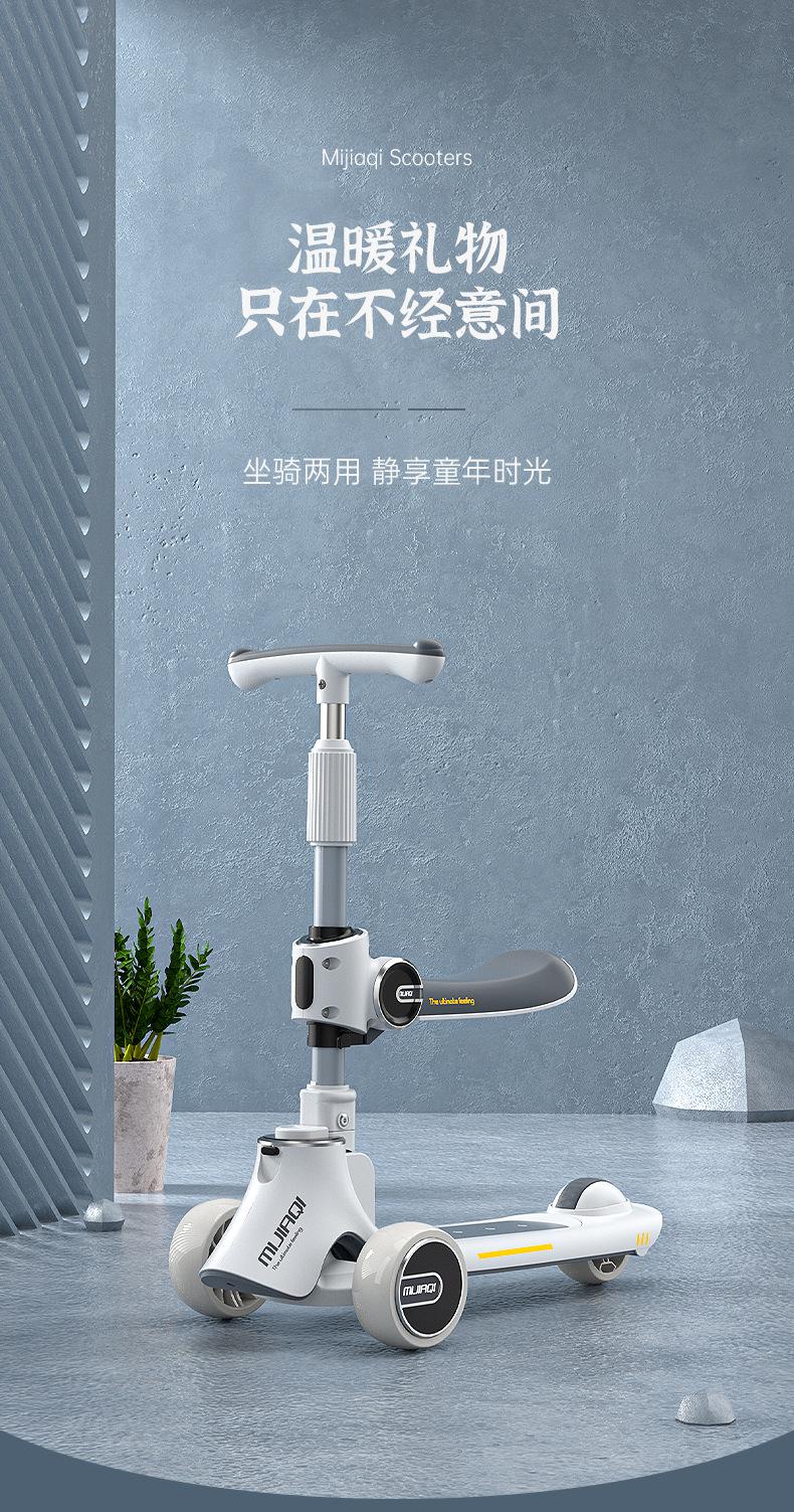 滑板车详情-改_01.jpg