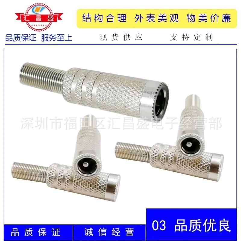 DC5521 5525母装配式金属网纹帽管D
