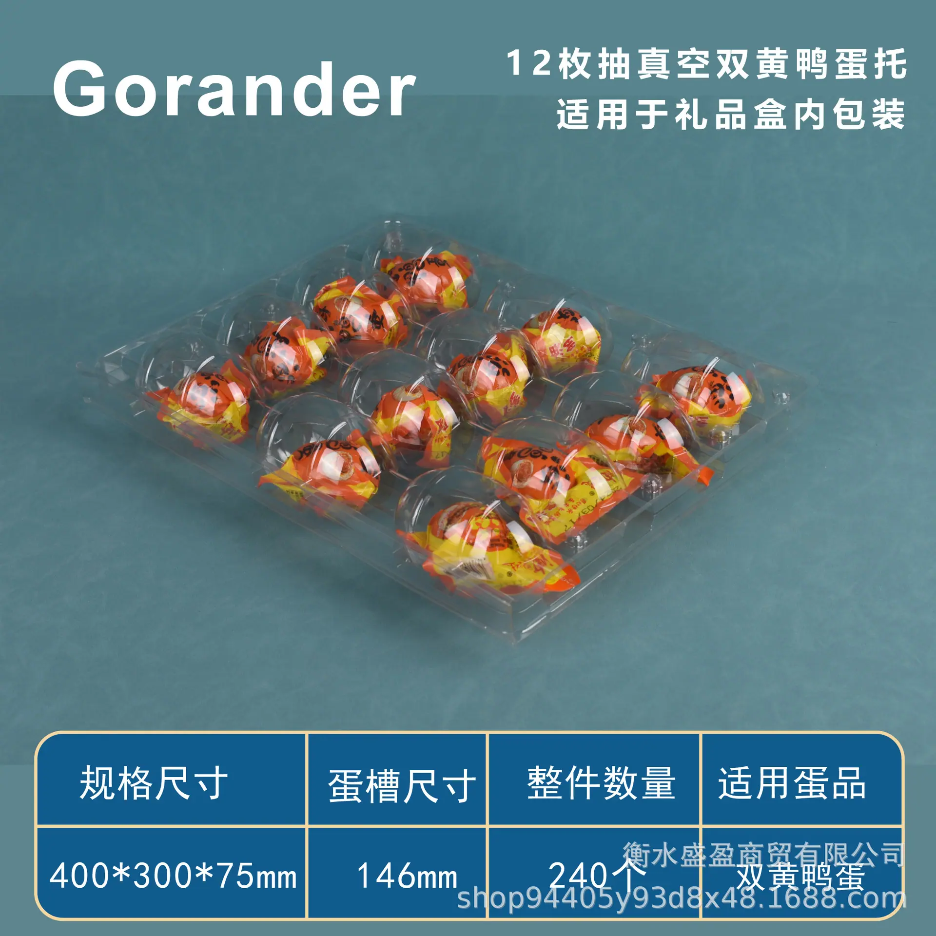 12双黄鸭.jpg