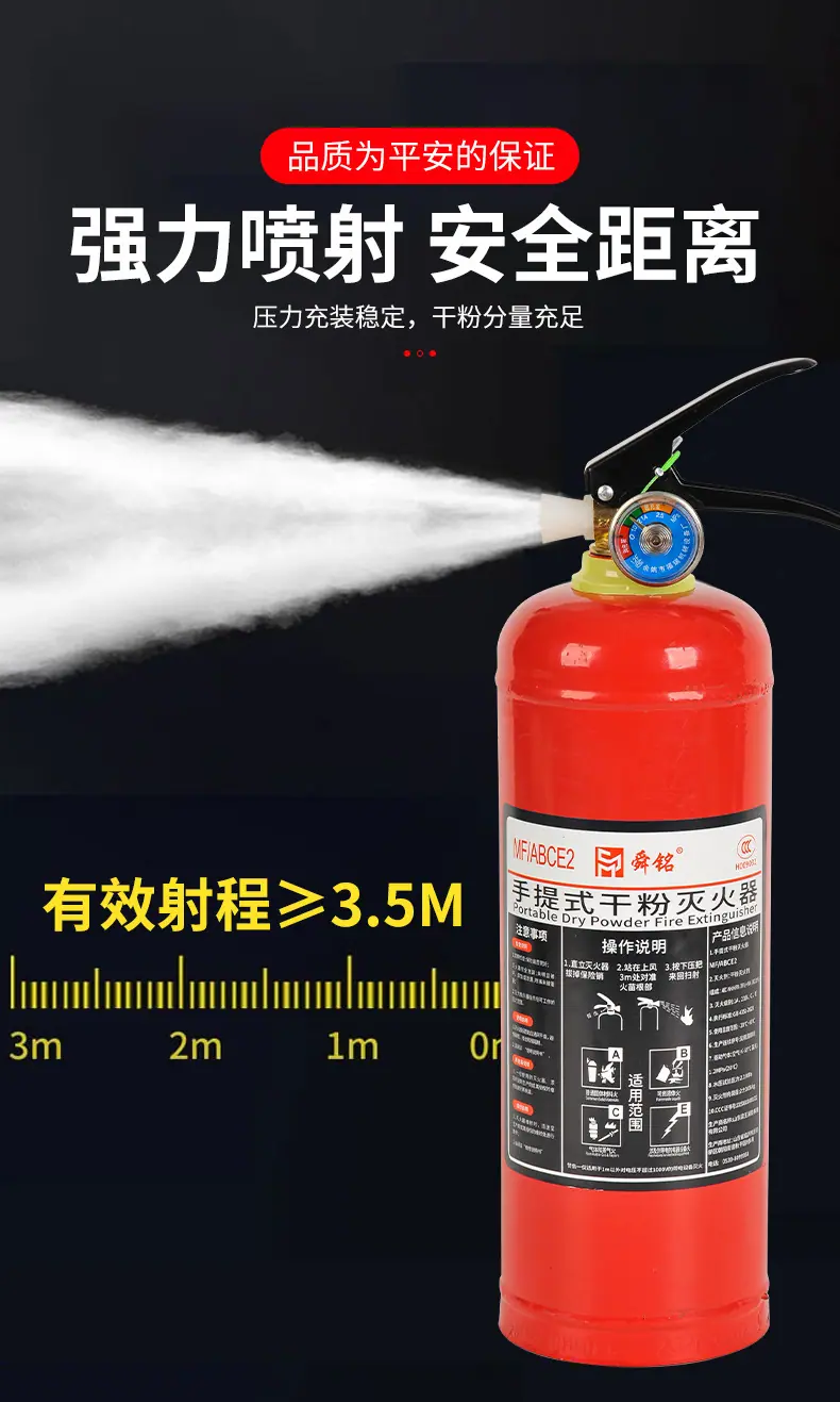 舜铭干粉灭火器_05.jpg