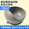 Nuevo Explosiones Bebé Silicona Comida Tazón Grado Alimenticio Caracol Ventosa Tazón Succión Fuerte Antideslizante Anticaída Bebé Comida Tazón