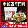 Restaurante Dingdianqie Tempero Molho para Panela Seca Peru Assado em Forno a Lenha Sopa Dourada Molho de Chucrute Pacote de 4kg Conjunto para Culinária Chinesa