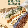 Pacote para Imersão dos Pés com Artemísia e Gengibre Beijing Tongrentang, 900g, inclui artemísia, sal marinho, ramos de amoreira, lavanda, pimenta de Sichuan e casca de tangerina seca