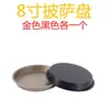 Molde Duradero de Grado Alimenticio Redondo para Hornear Pizza 6/7/ 8.0/9 Pulgadas Acero al Carbono Antiadherente Sartén para Pizza Nuevo Panadero