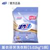 Polvo para Lavar Vitality 28 Fragancia Bolsa Grande 5.02kg Paquete Económico para el Hogar 5kg Limpia, Descontamina, Protege el Color y Deja Fragancia Duradera