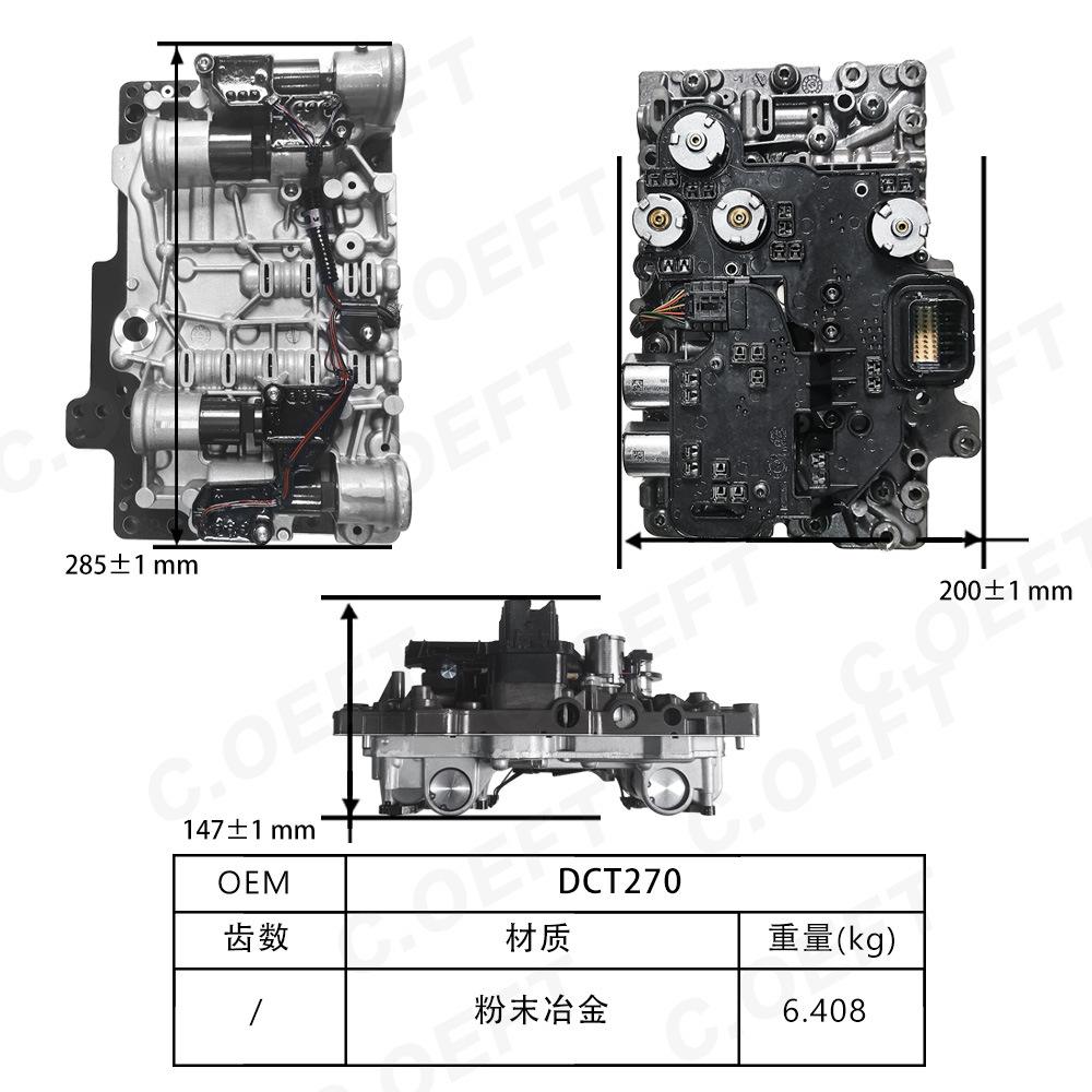 DCT270 尺寸图 中.jpg