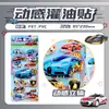 Pegatinas Dinámicas de Burbujas de Agua Transfronterizas, Vehículos, Coches, Camiones, Pegatinas 3D de Dibujos Animados Cognitivos para Niños