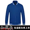 Ropa de Trabajo para Catering Otoño e Invierno Chaqueta Gruesa de Terciopelo Ropa para Camarero de Restaurante de Hot Pot Manga Larga Empleado de Supermercado Sudadera para Hombre