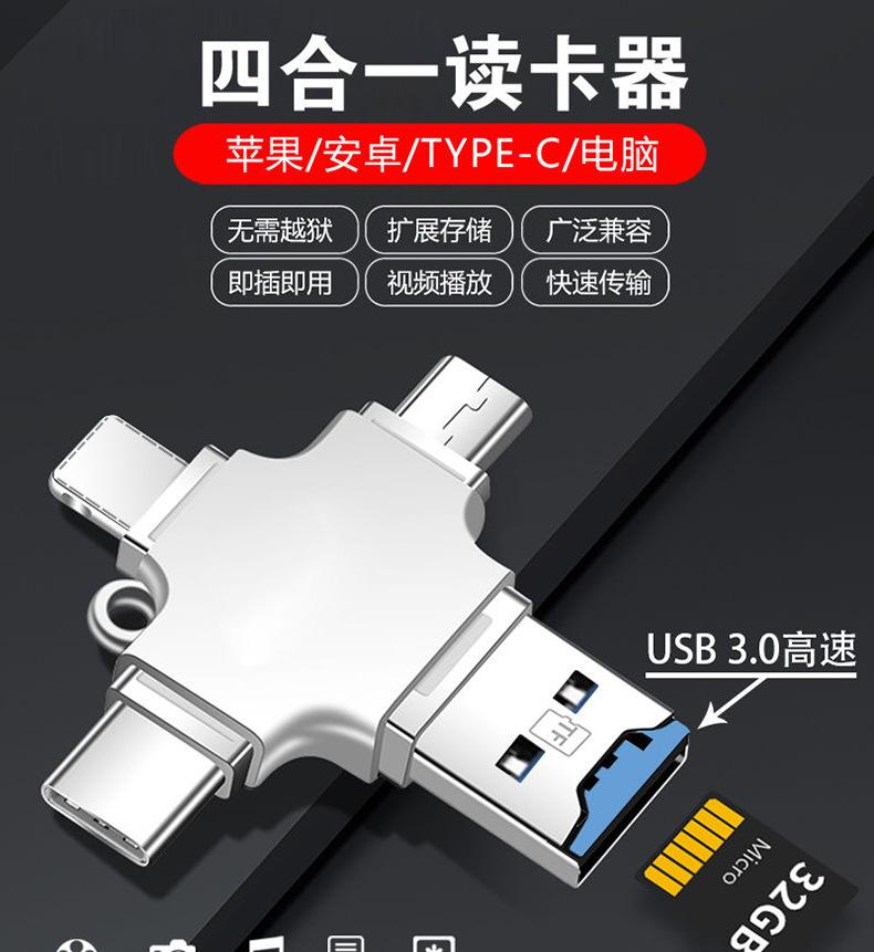 苹果转接头