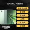 Adecuado para protector de pantalla iQOO Pad6 Pro, película suave anti-reflectante AR de alta definición tipo papel de hidrogel 13.2 pulgadas