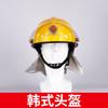 Suministro directo de fábrica de casco de bomberos, casco protector coreano, casco de bomberos, casco protector contra incendios, venta al por mayor