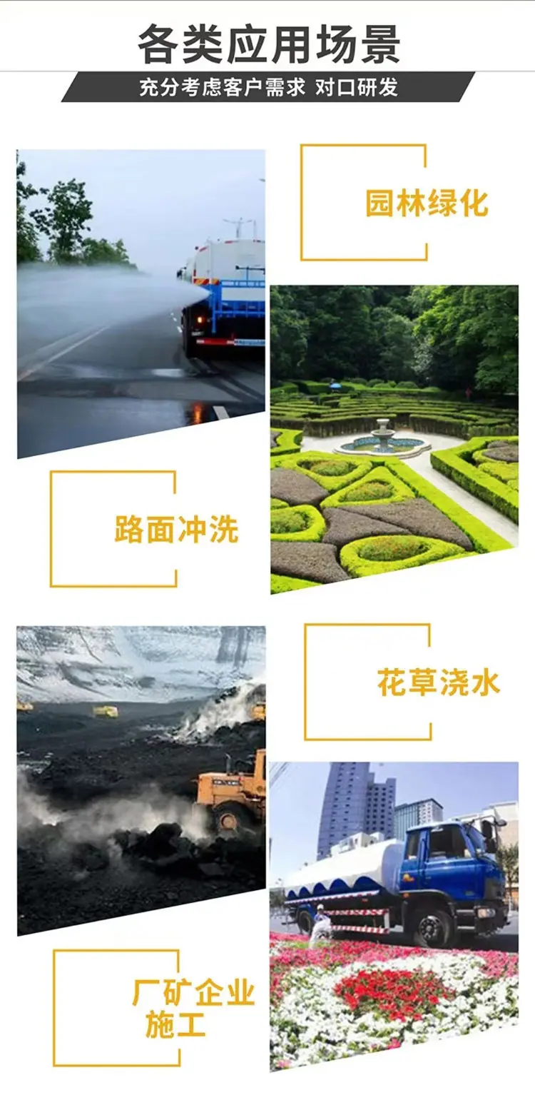 国六环卫洒水车35米抑尘车35米雾炮车厂家电话