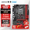 La placa base Jingyue H311M-HD4 ARGB admite memoria DDR4 y zócalo LGA1151 para procesadores de 6ª/7ª/8ª/9ª generación