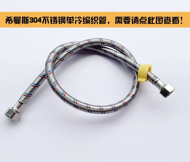 编织管
