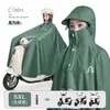 Impermeable para vehículo eléctrico para hombres y mujeres, extralargo y extragrande, protección de cuerpo completo contra lluvia intensa, diseñado específicamente para ciclismo al aire libre en bicicletas eléctricas