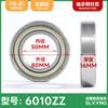 Rodamiento de Bolas de Ranura Profunda 6001 6002 6003 6004 6005 6006 6007 6008 6009Zz 2Rs
