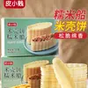 60 Conchas de Barco de Arroz Glutinoso Semiacabadas, Materiales para Conchas de Pastel de Arroz Glutinoso Sabor Caramelo y Almendra a Prueba de Viento, Conchas de Arroz para Hornear
