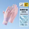 Guantes de Protección Solar Delgados Resistentes a los Rayos UV Antideslizantes Transpirables Para Conducir Pantalla Táctil Verano para Mujer Guantes de Seda Helada para el Sol