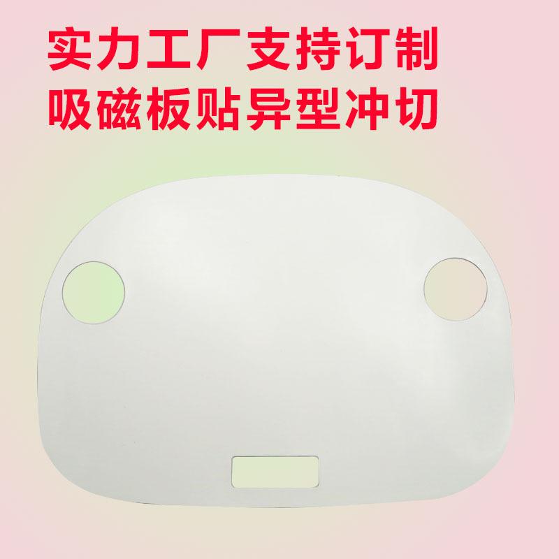 冲型白板