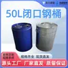 Fornecedor Fabrica Tambores de Ferro Galvanizado de 50L com Tampa Fechada para Uso Químico, Tambores Azuis Pintados de 50kg com Tampa Fechada