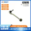 Repuestos y Accesorios para Automóviles Son Adecuados para Brazo de Control Izquierdo y Derecho Bmw 31122347981/31122347982