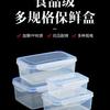 Caja de plástico sellada multifuncional para mantener la frescura, recipiente para mantener la frescura del refrigerador, recipiente para calentar el horno microondas, lonchera, caja de almacenamiento de alimentos, caja sellada