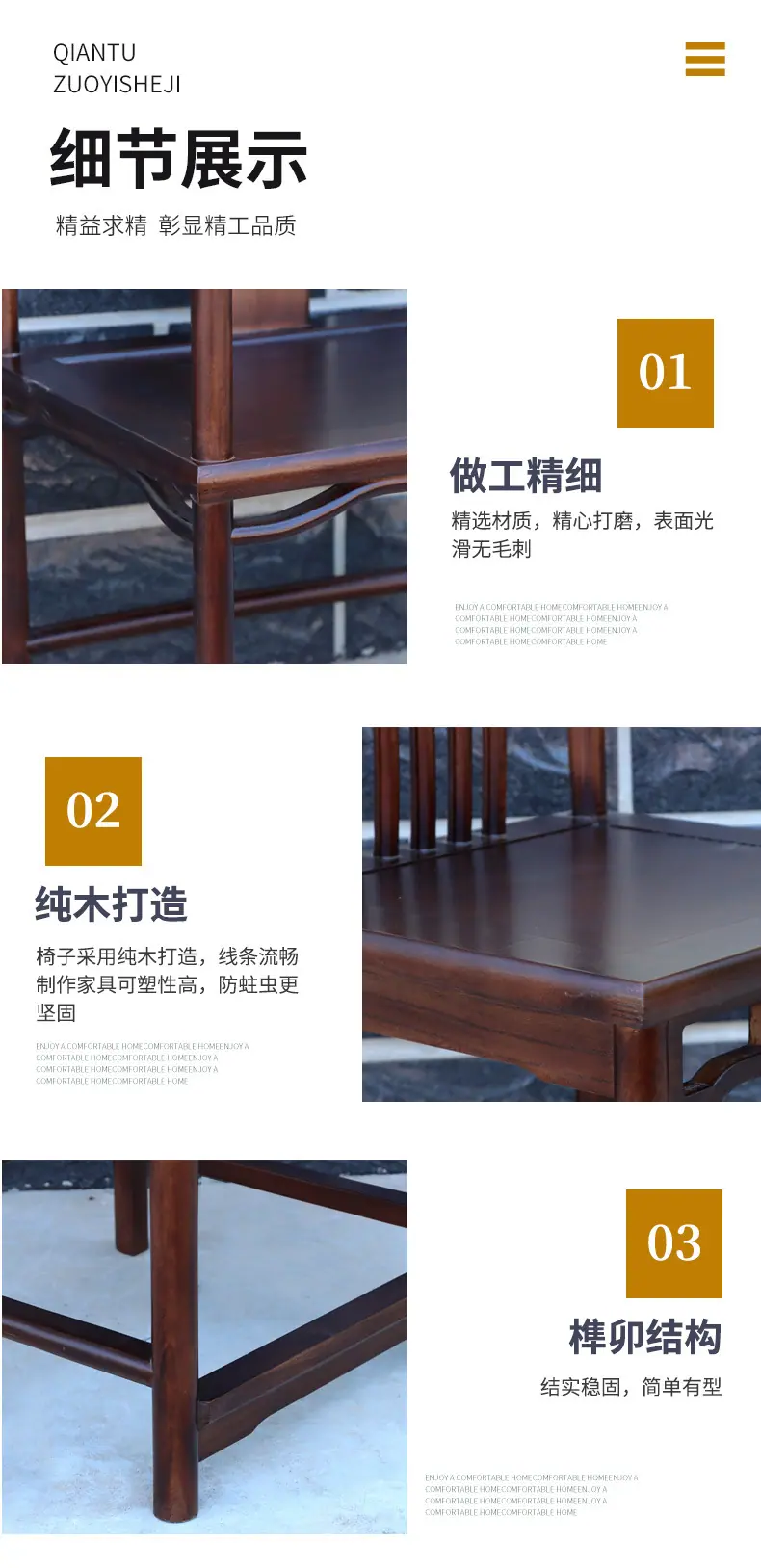 太师椅组合_07