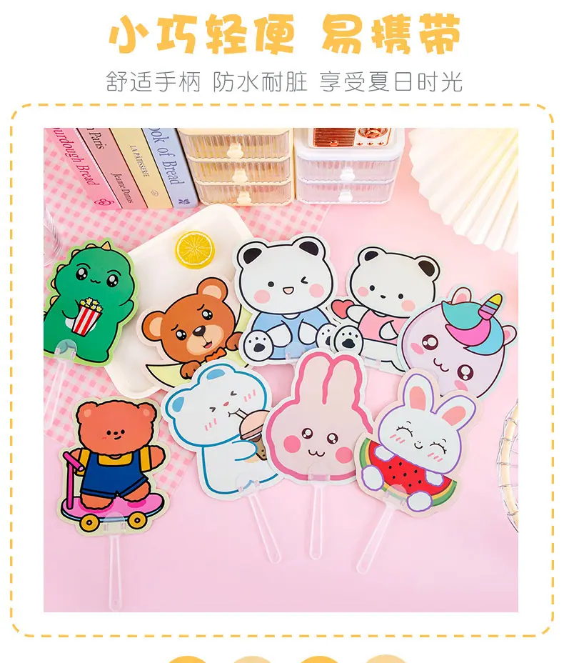 卡通手摇扇子_06.jpg
