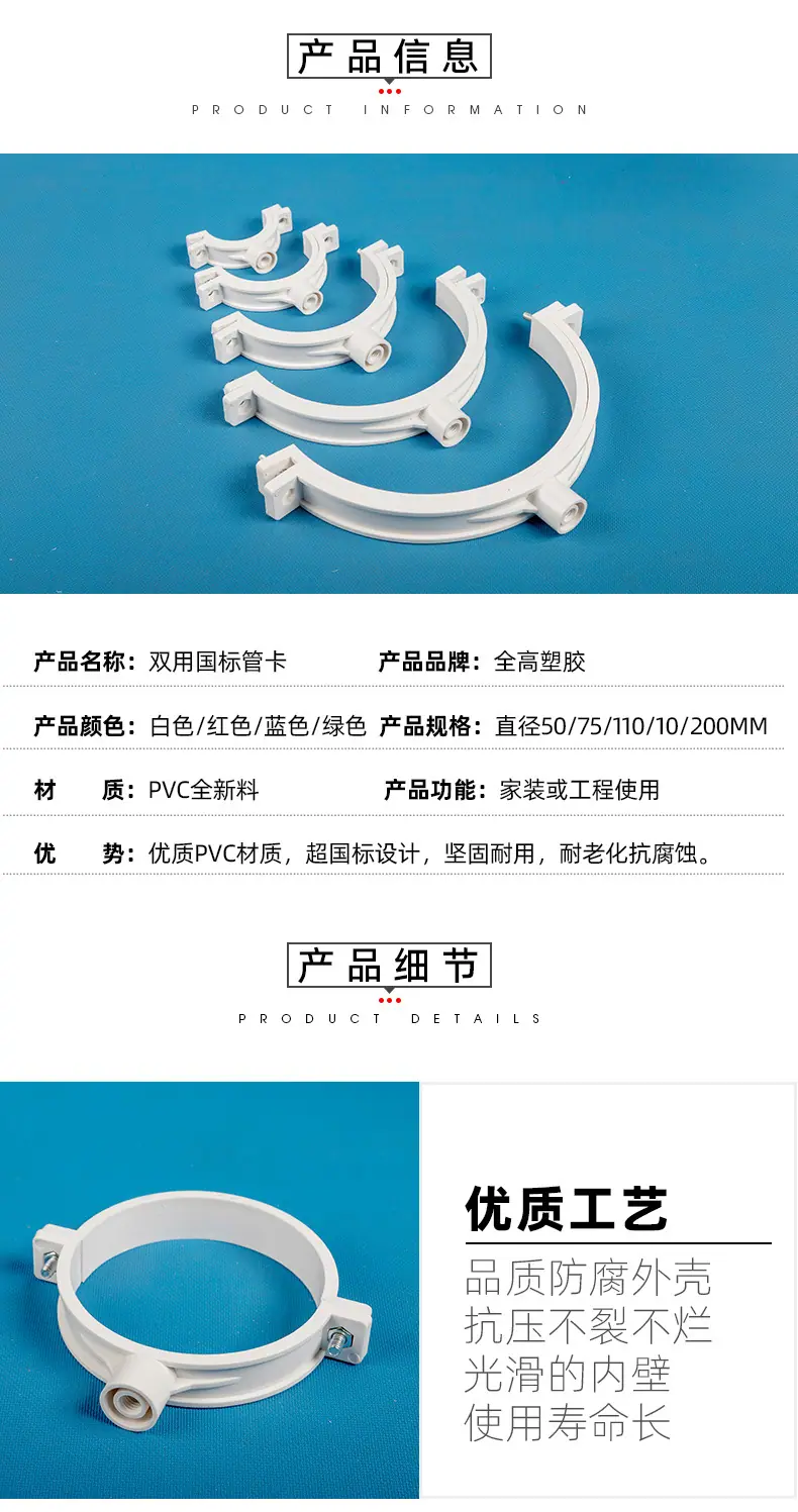 双用国标管卡_06.jpg